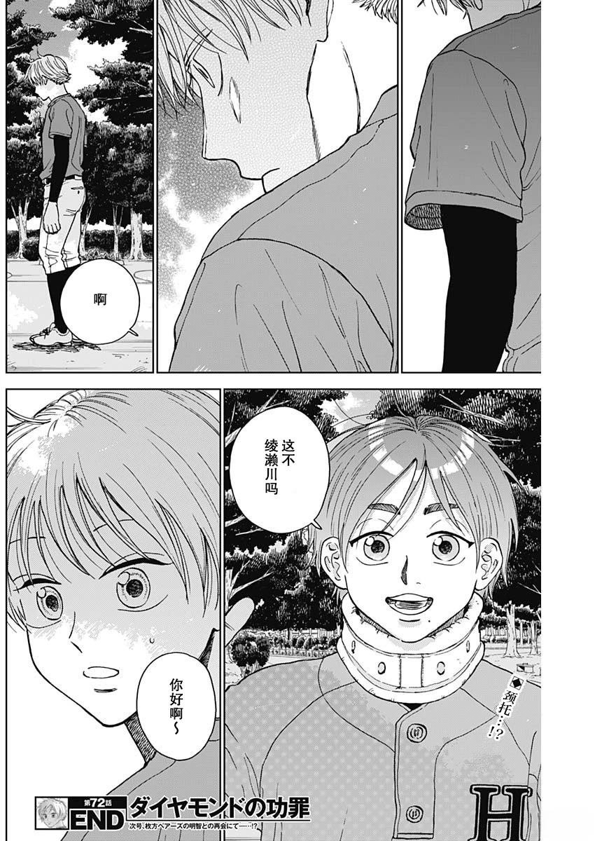 第72话