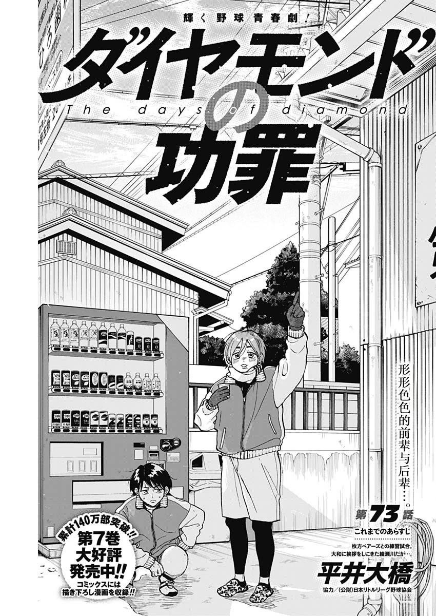 第73话