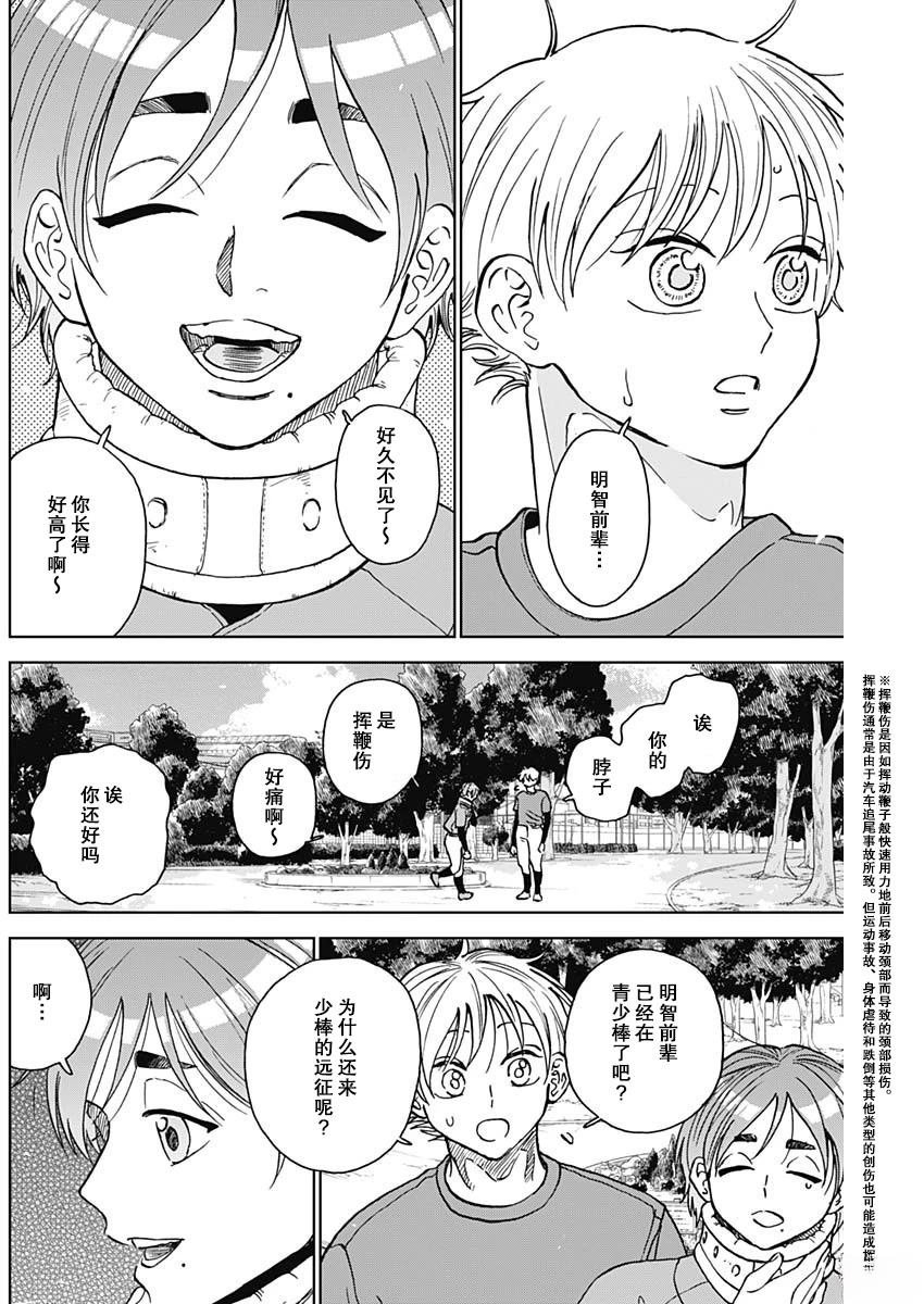 第73话