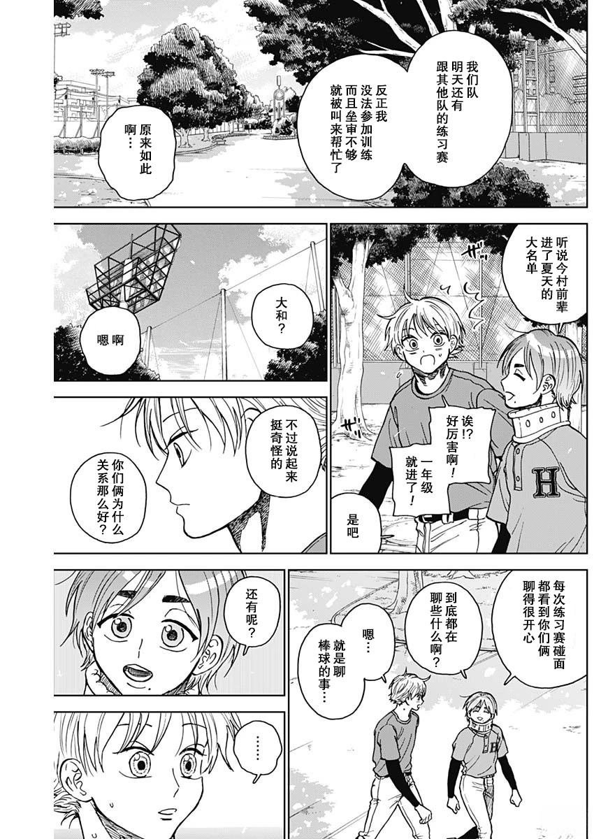 第73话