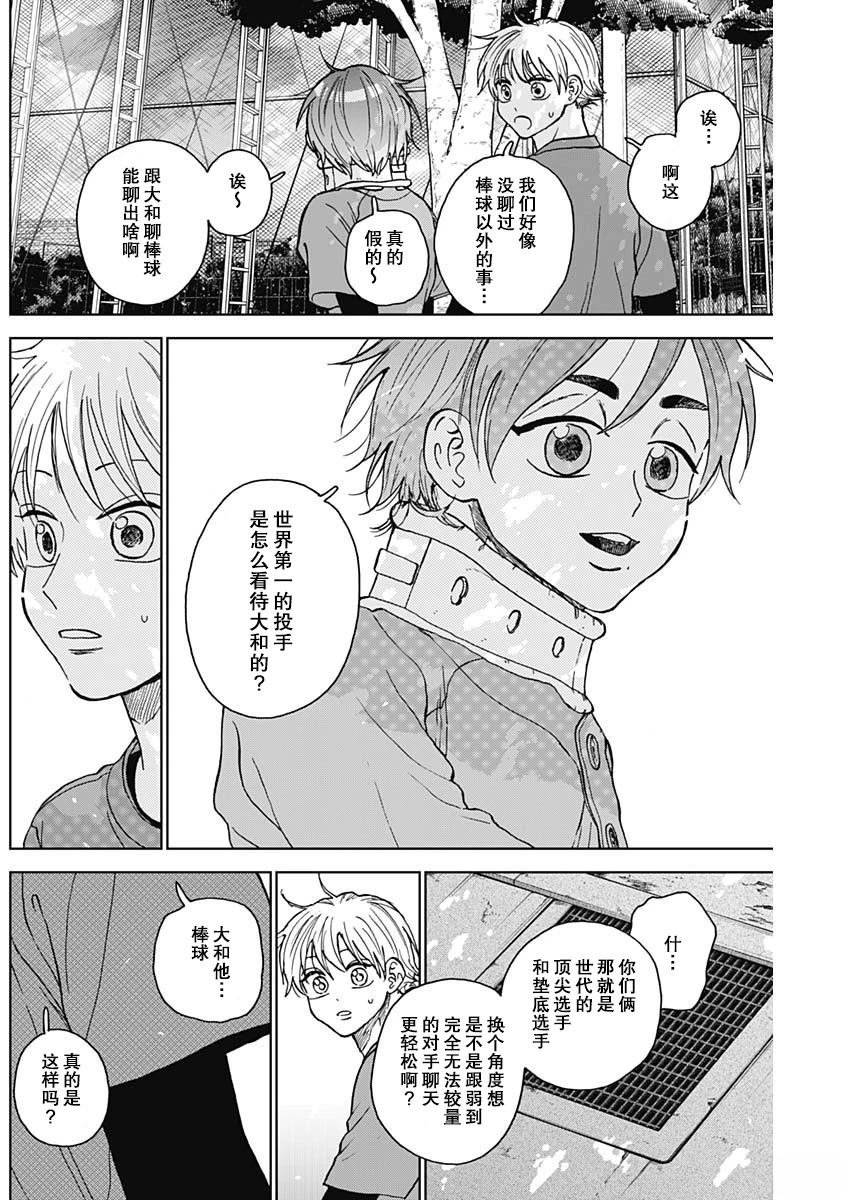 第73话