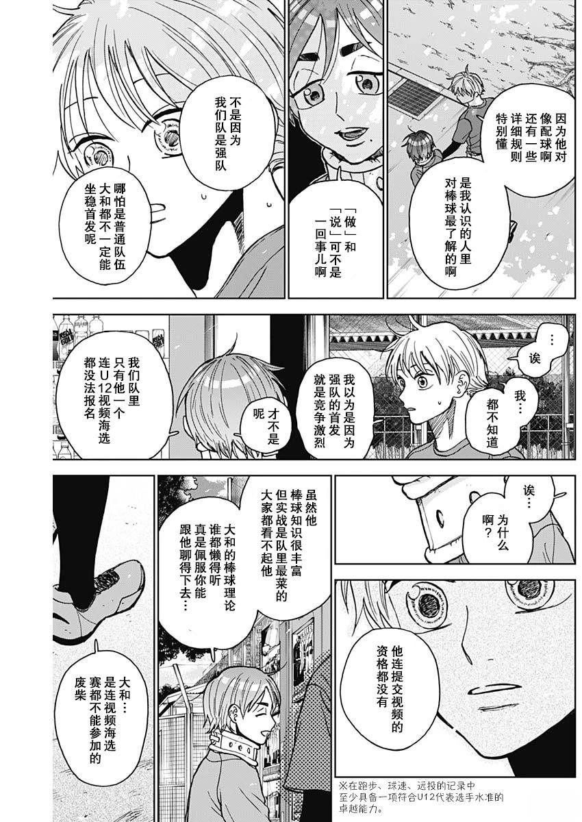 第73话