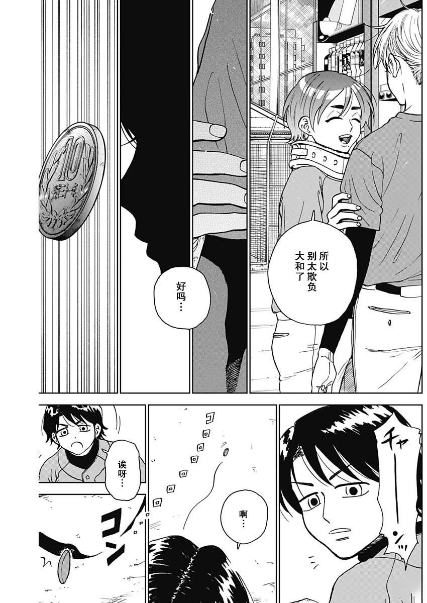 第73话