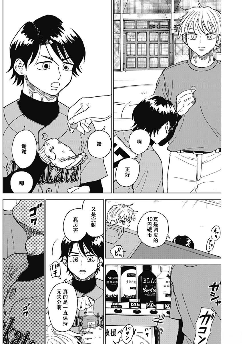 第73话