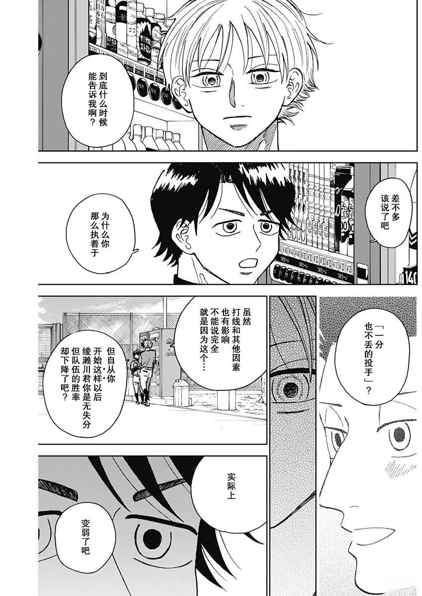 第73话
