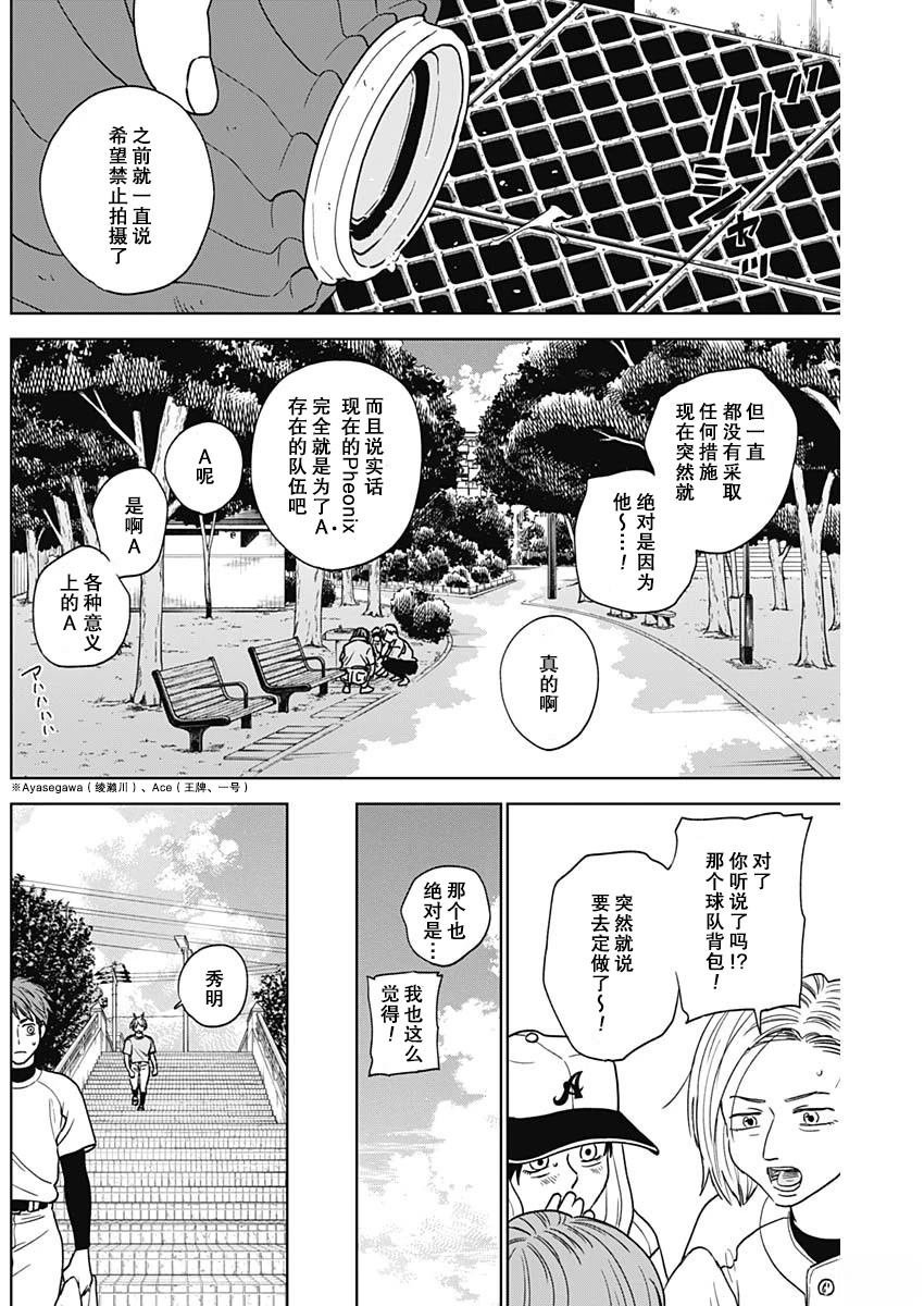 第73话
