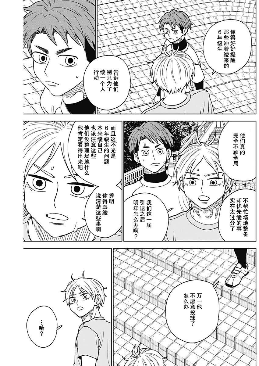 第73话