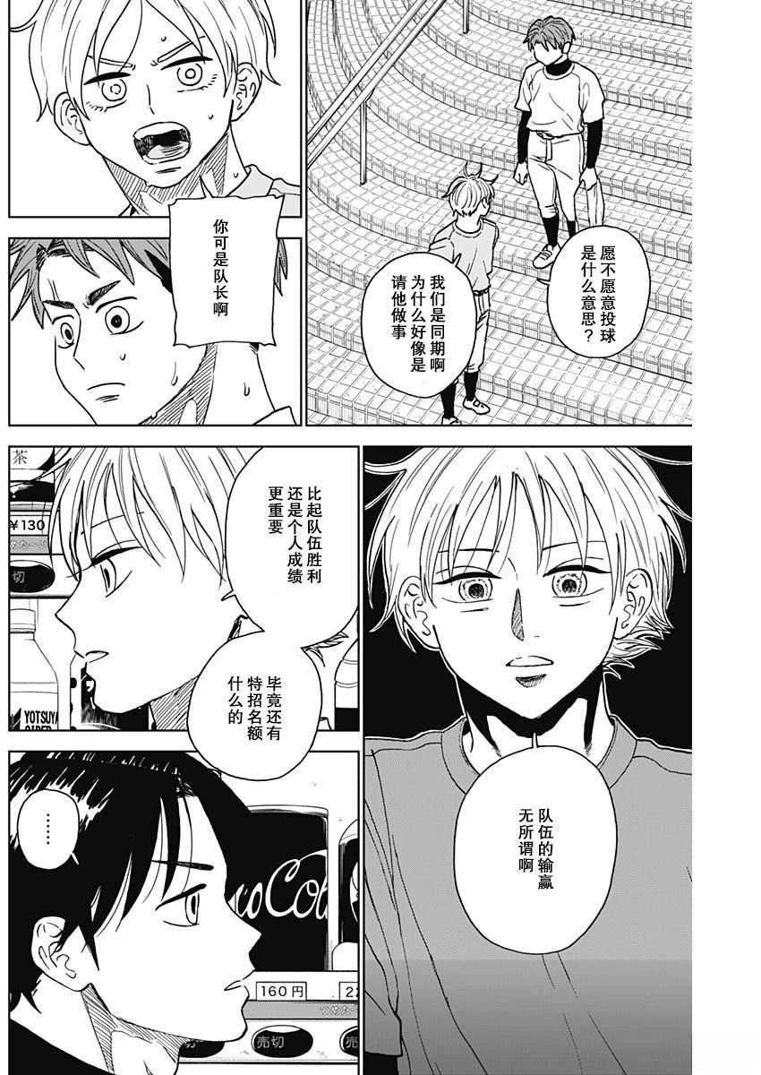 第73话