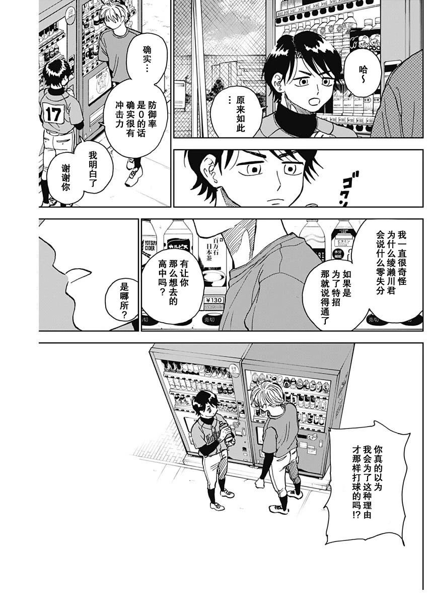 第73话
