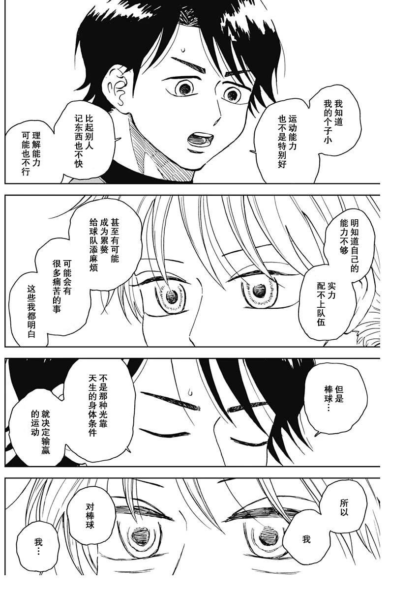 第73话