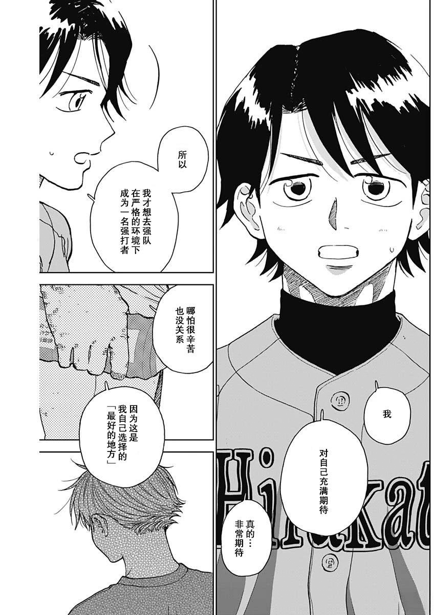 第73话