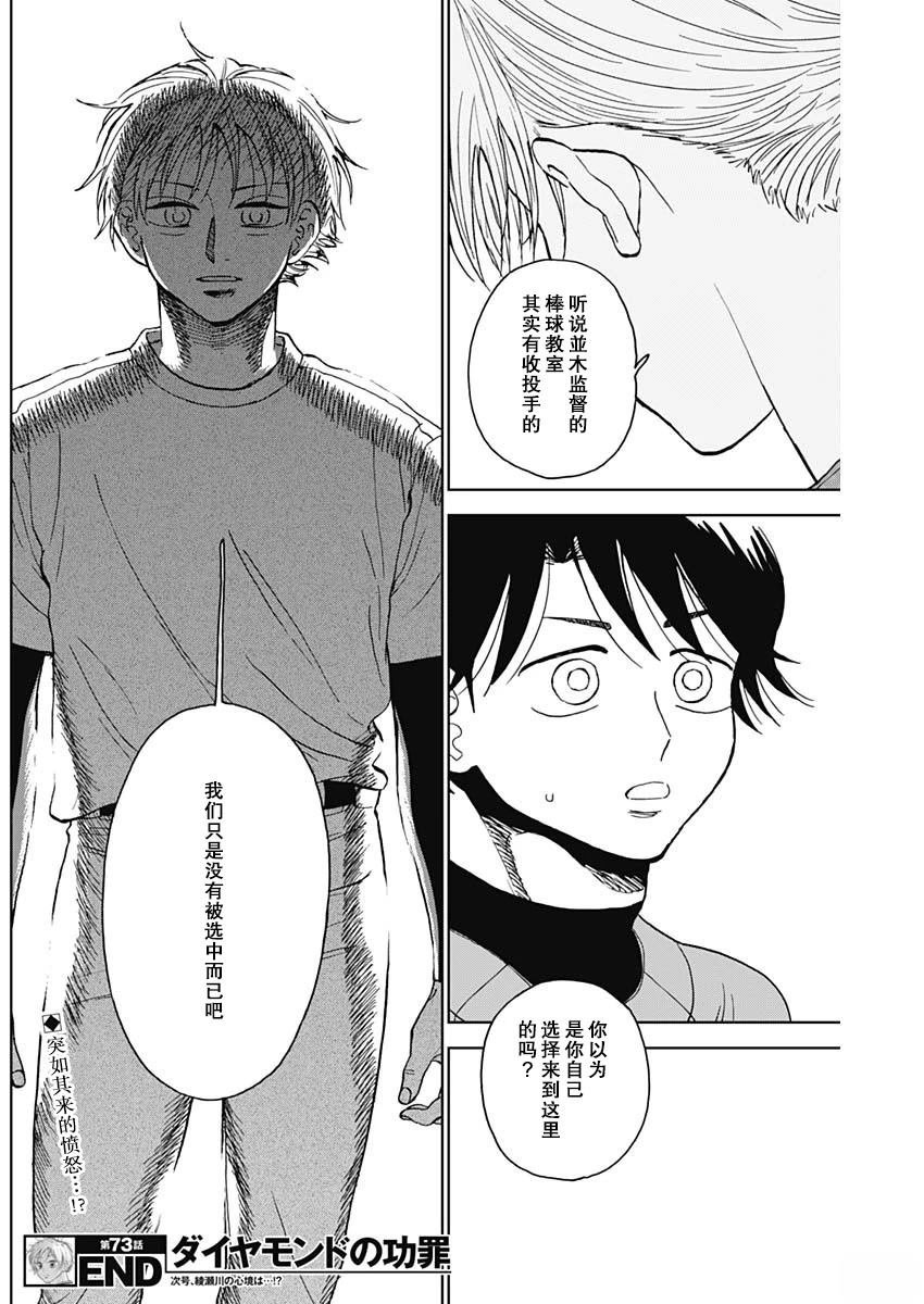 第73话
