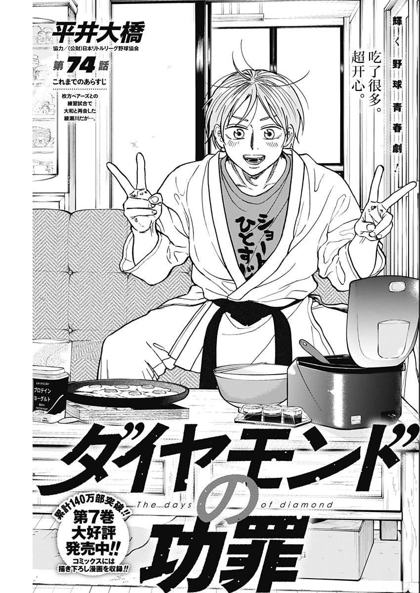 第74话