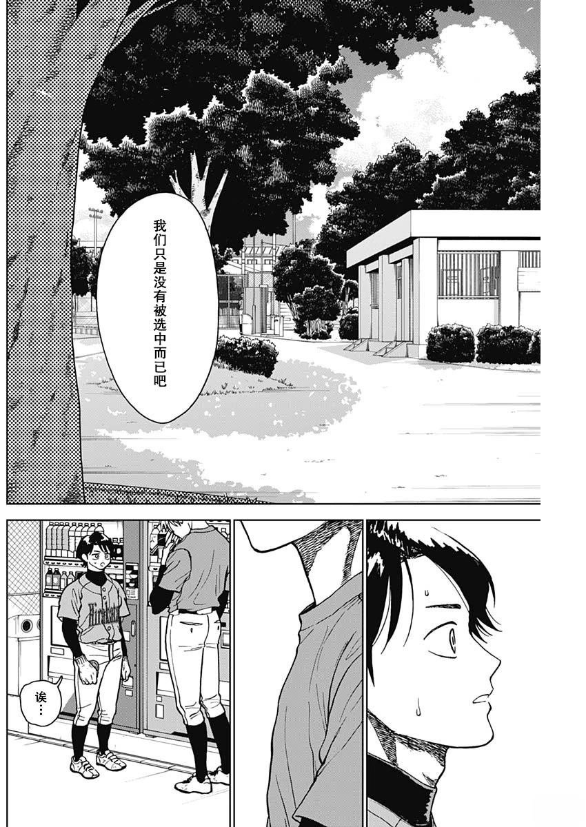 第74话