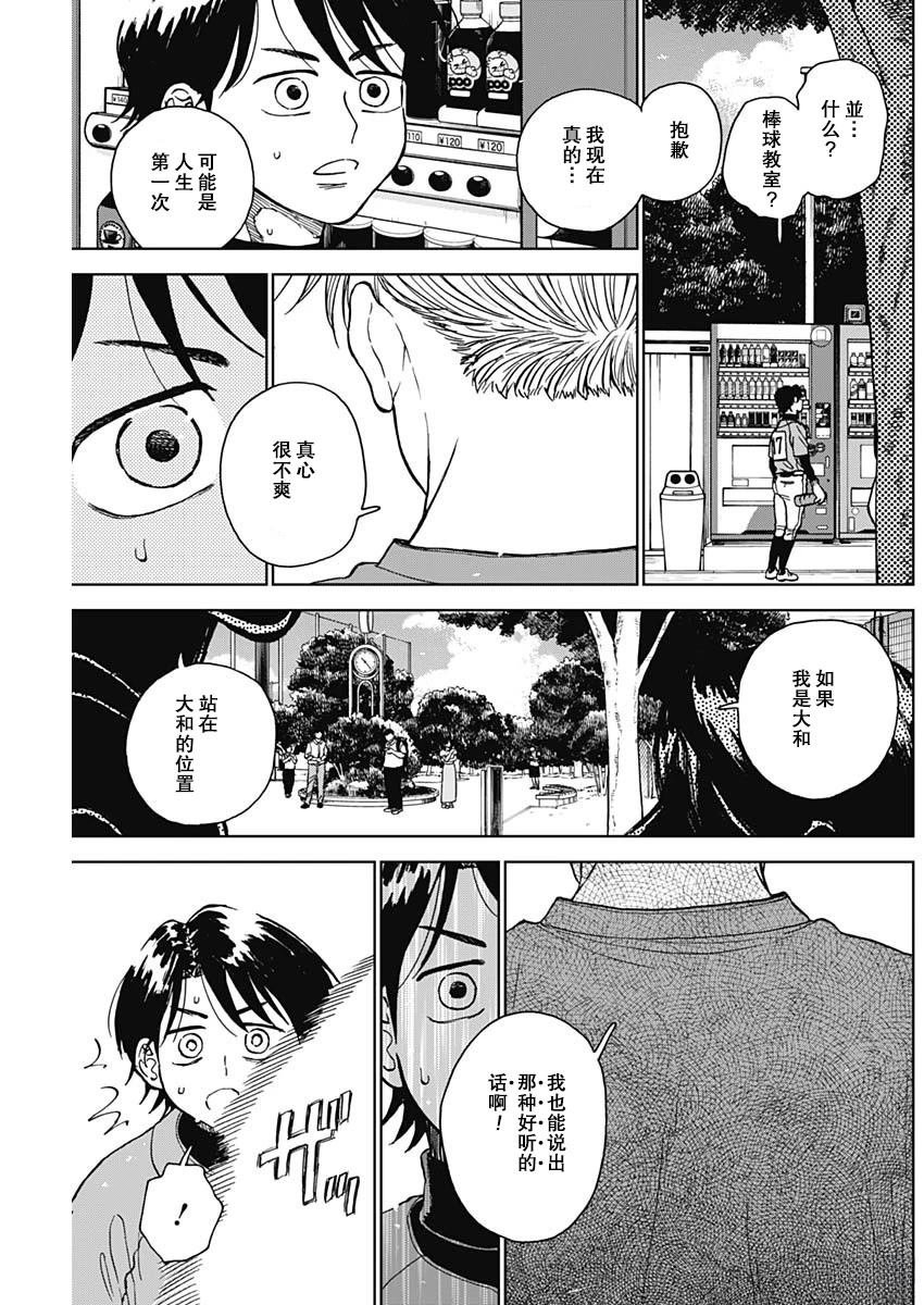 第74话