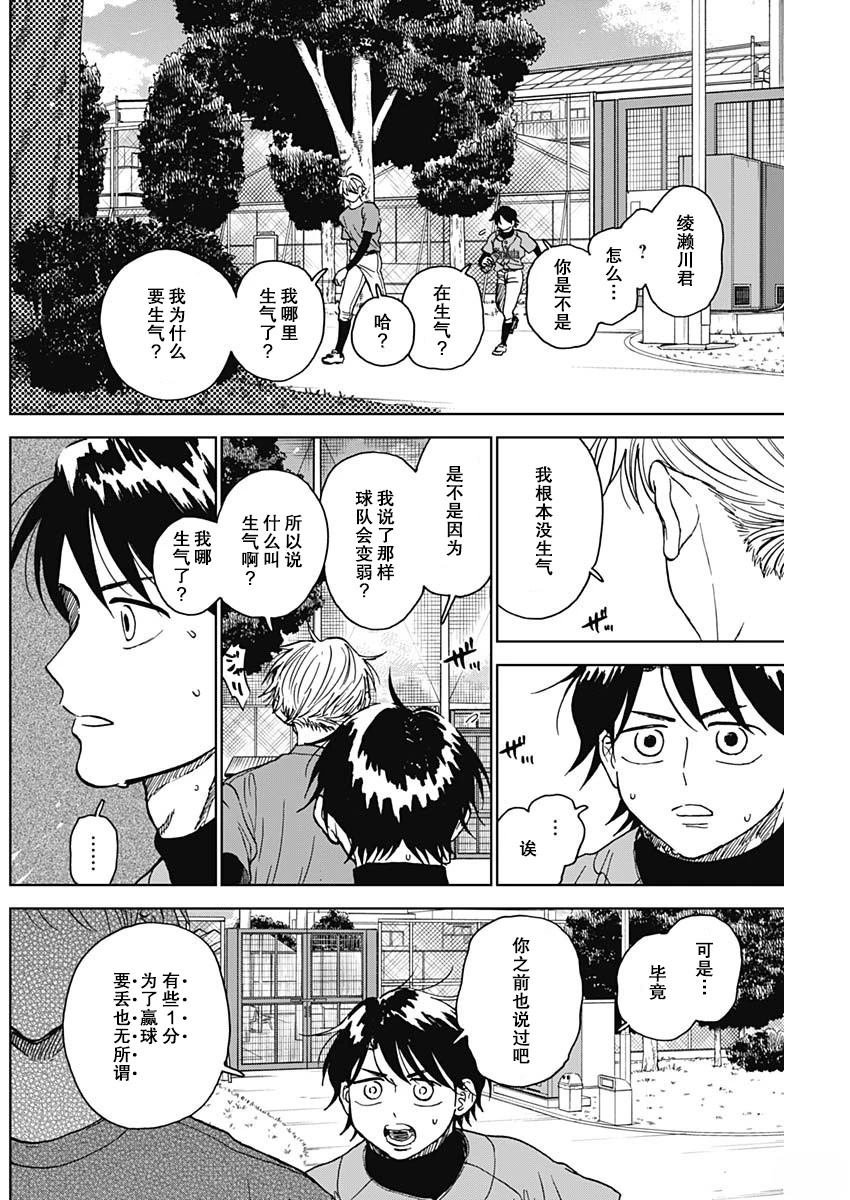 第74话