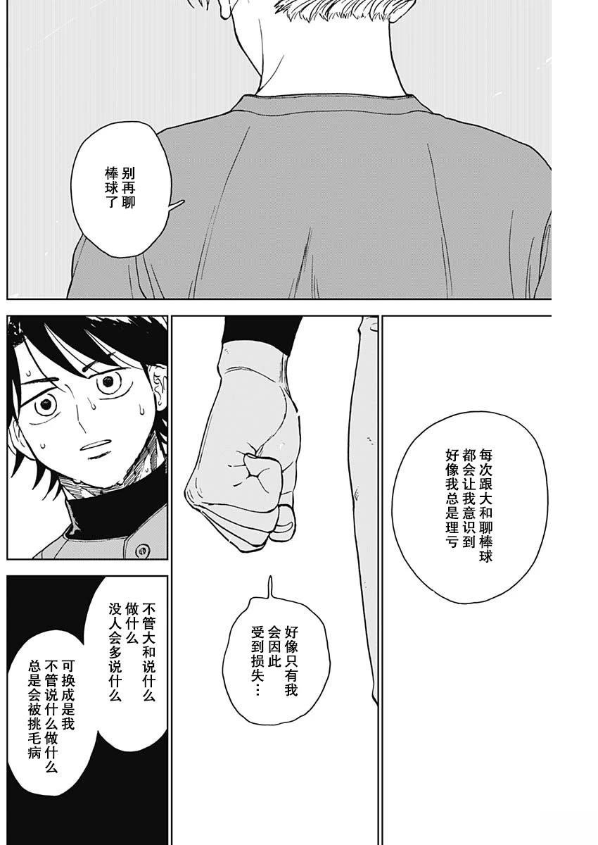 第74话