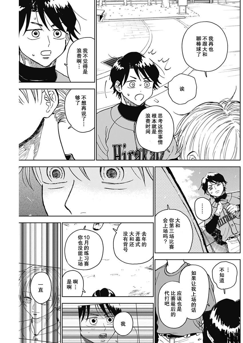 第74话