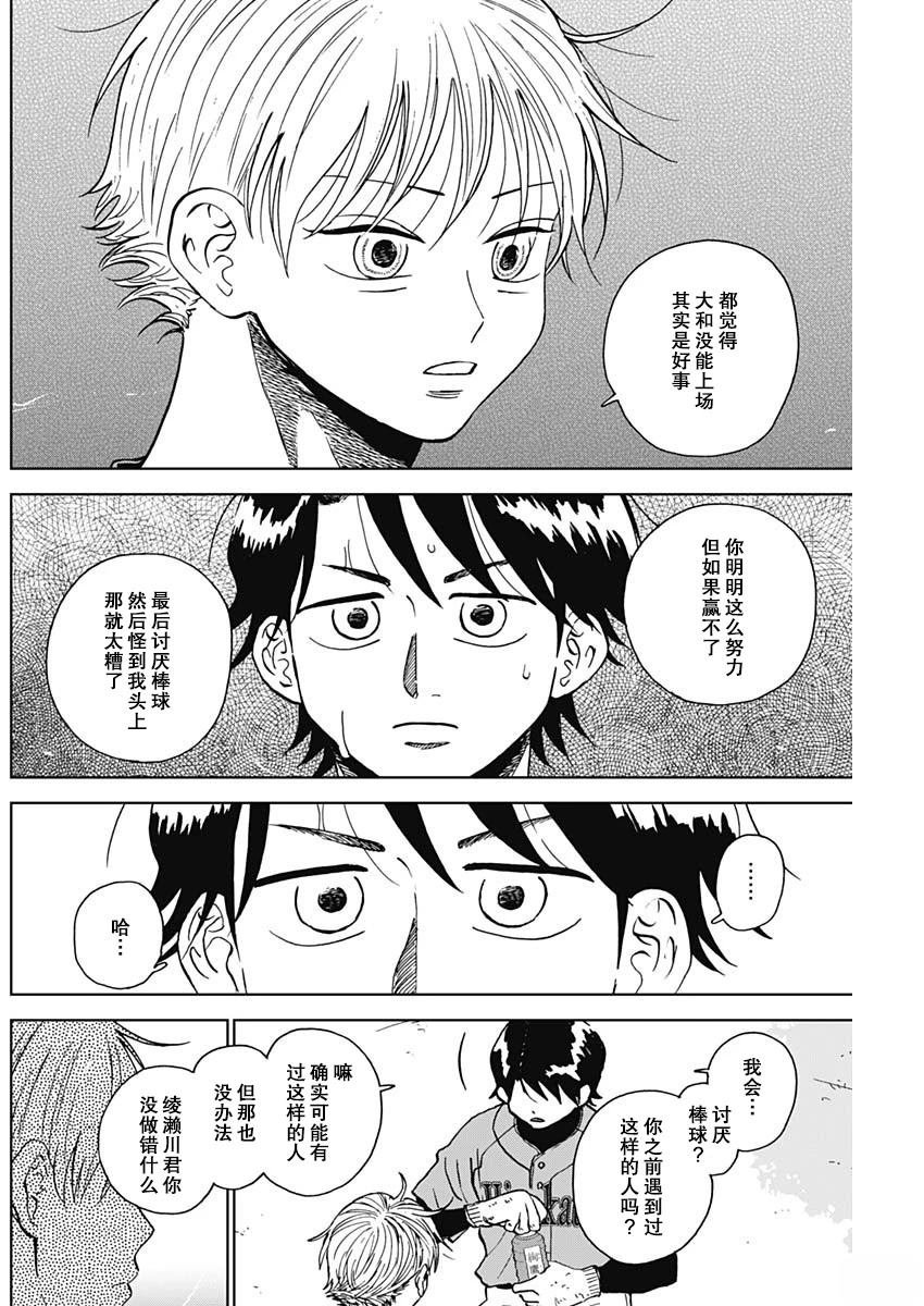 第74话