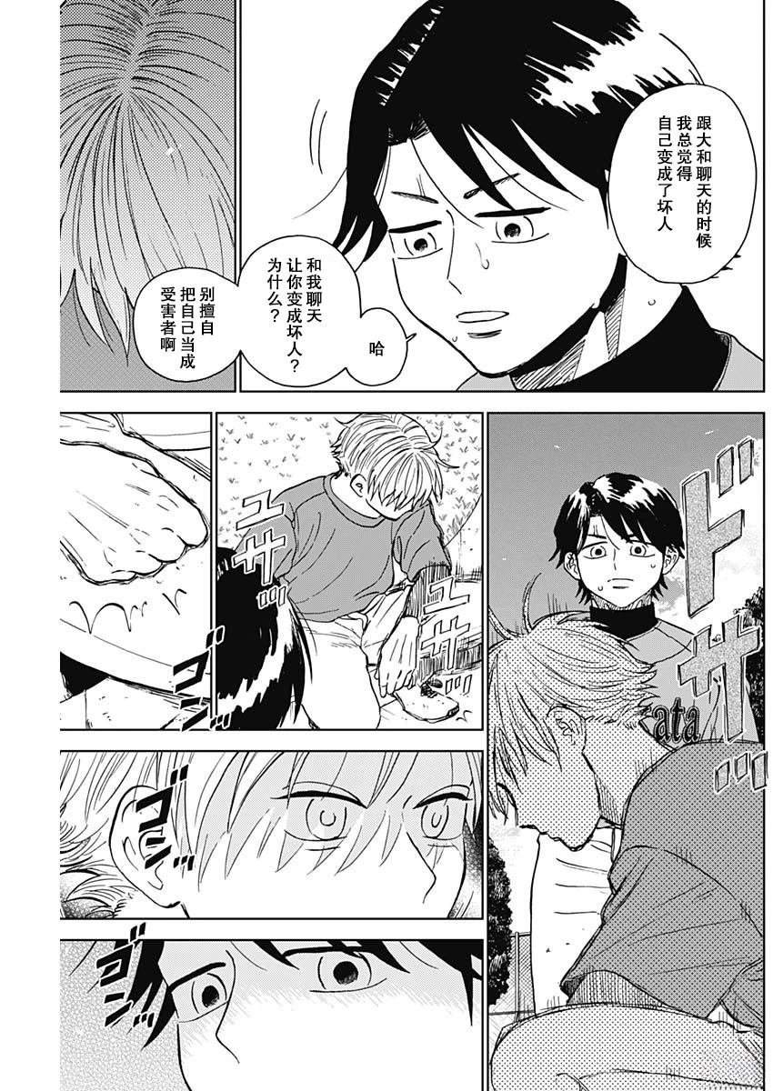 第74话