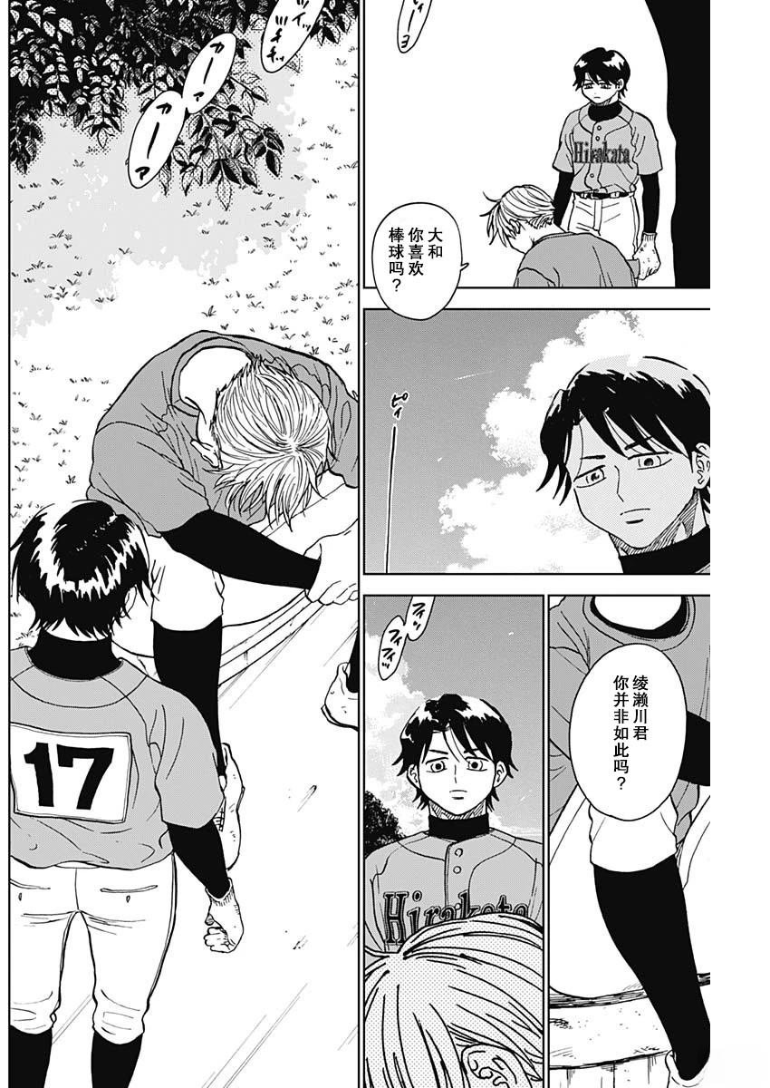 第74话