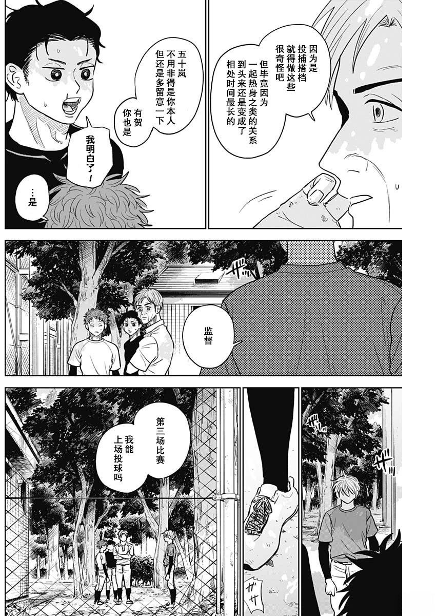 第74话