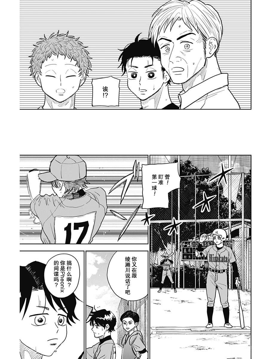 第74话