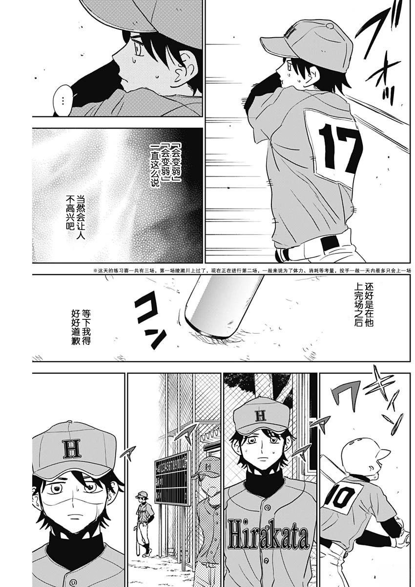 第74话