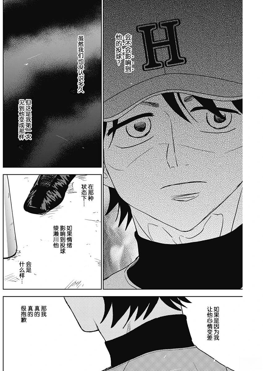 第74话