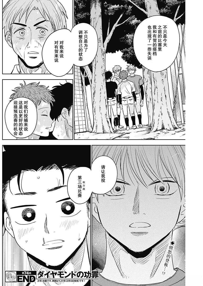 第74话