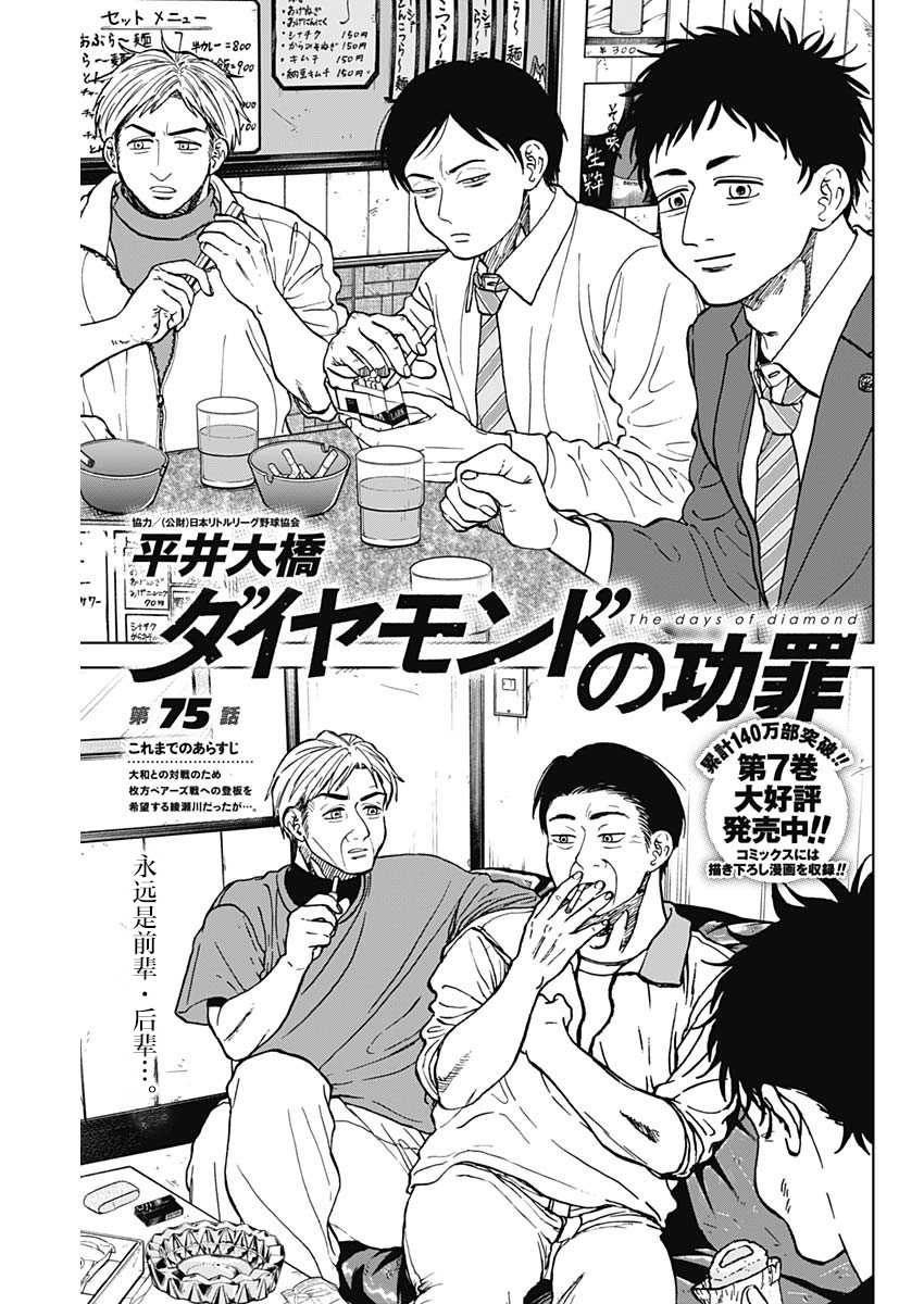 第75话