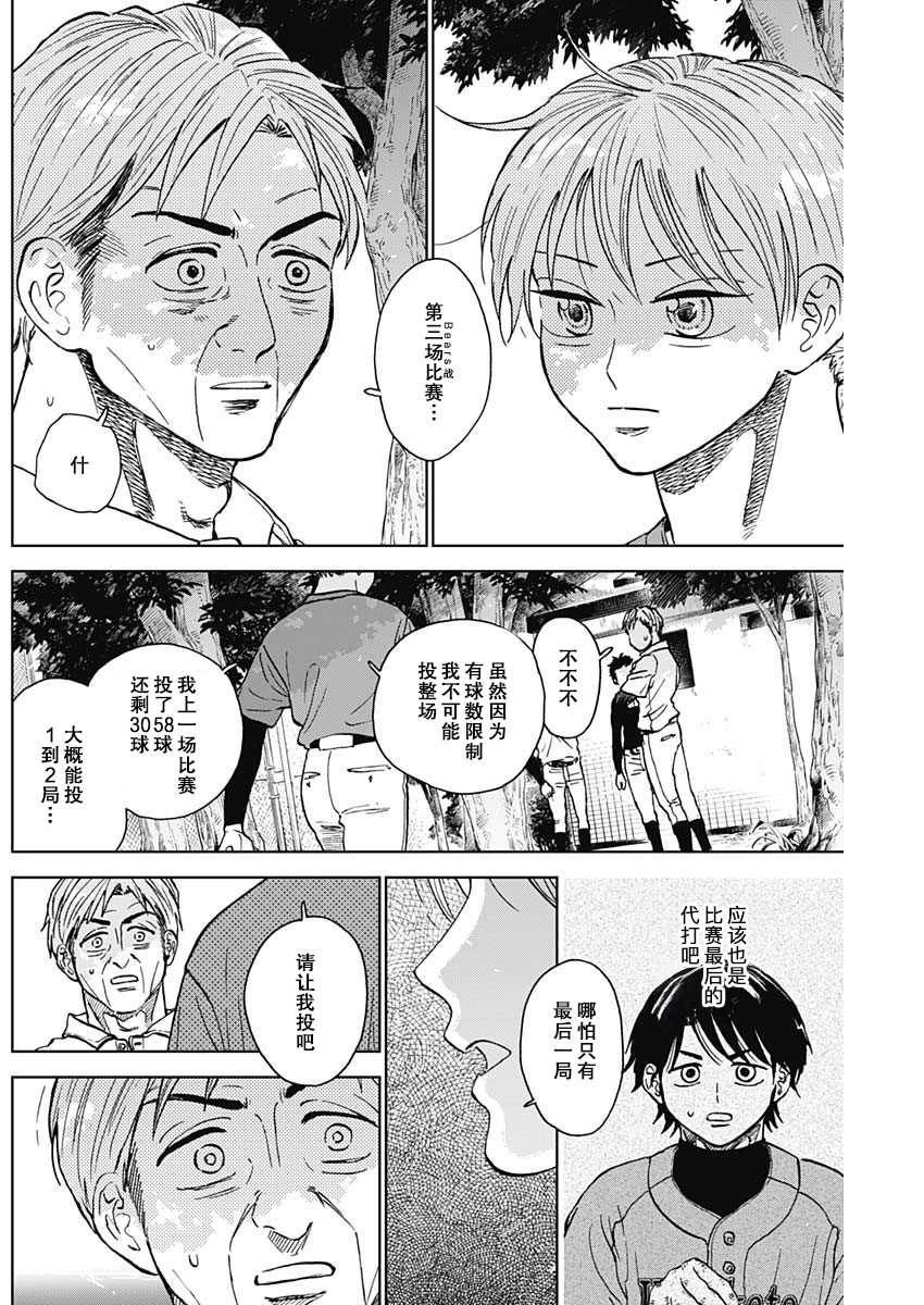 第75话