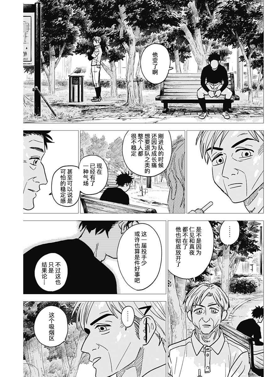 第75话