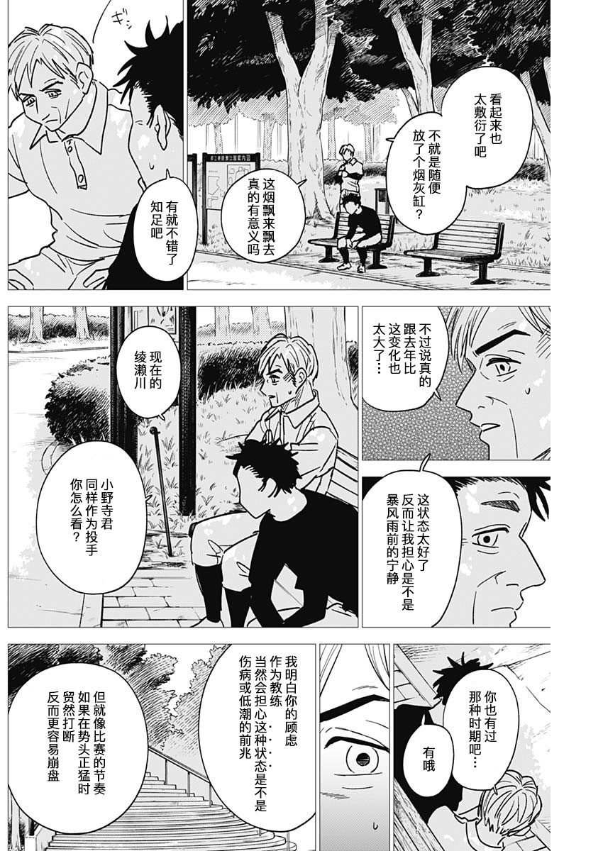 第75话