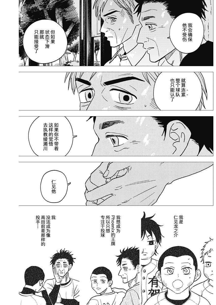 第75话