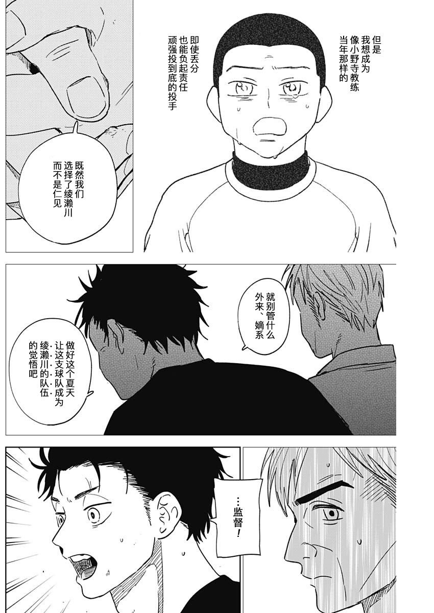第75话