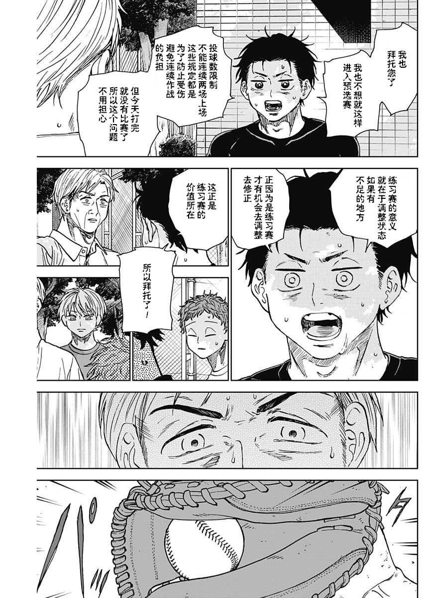 第75话