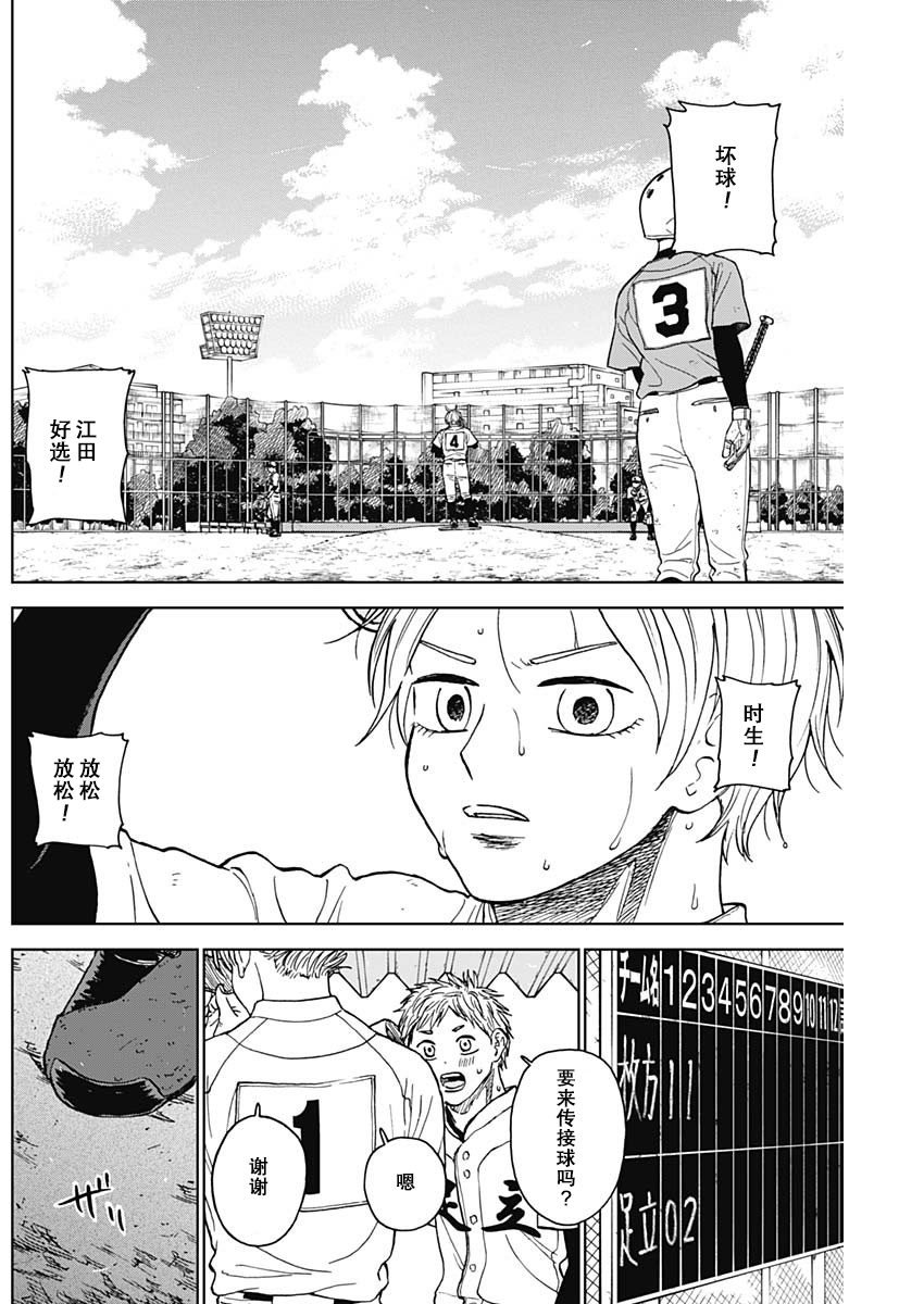 第75话