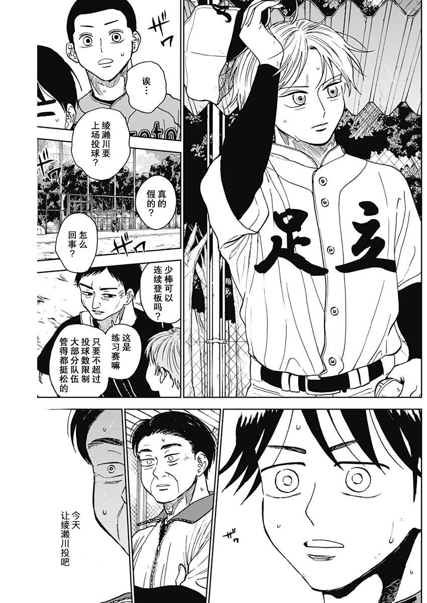 第75话