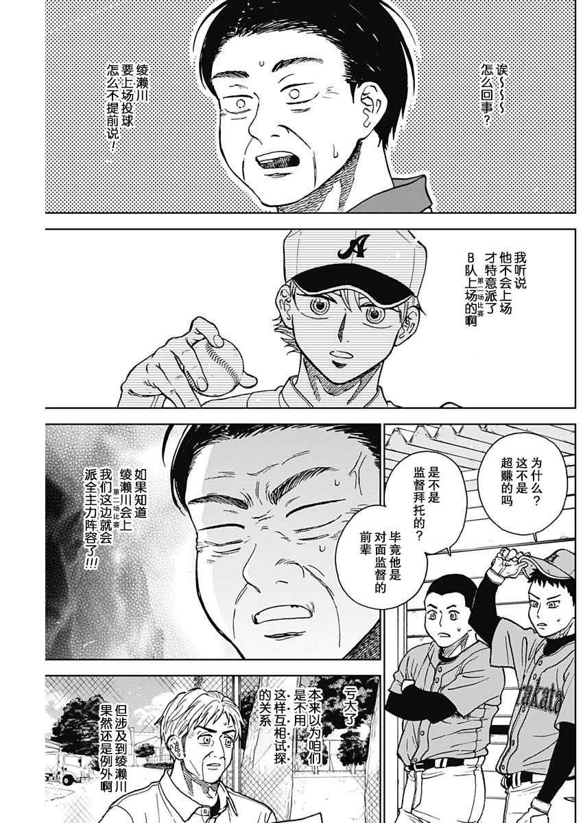 第75话