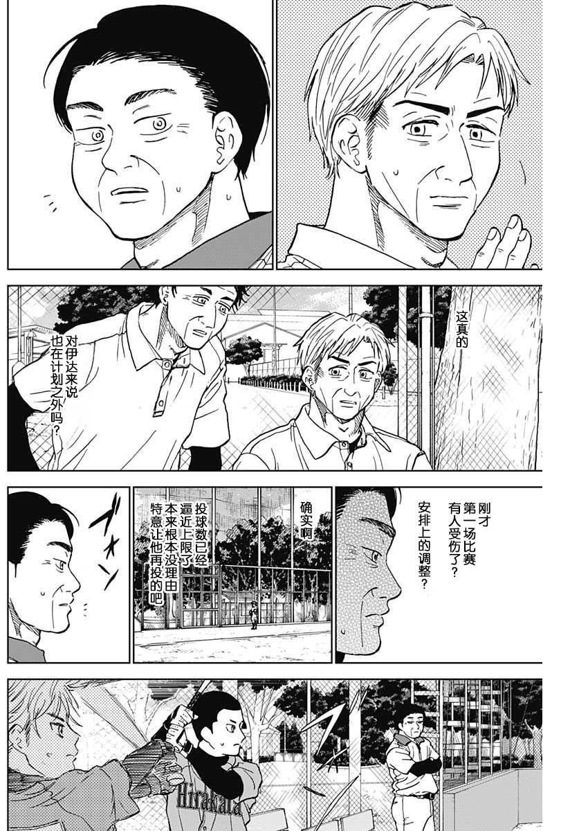 第75话