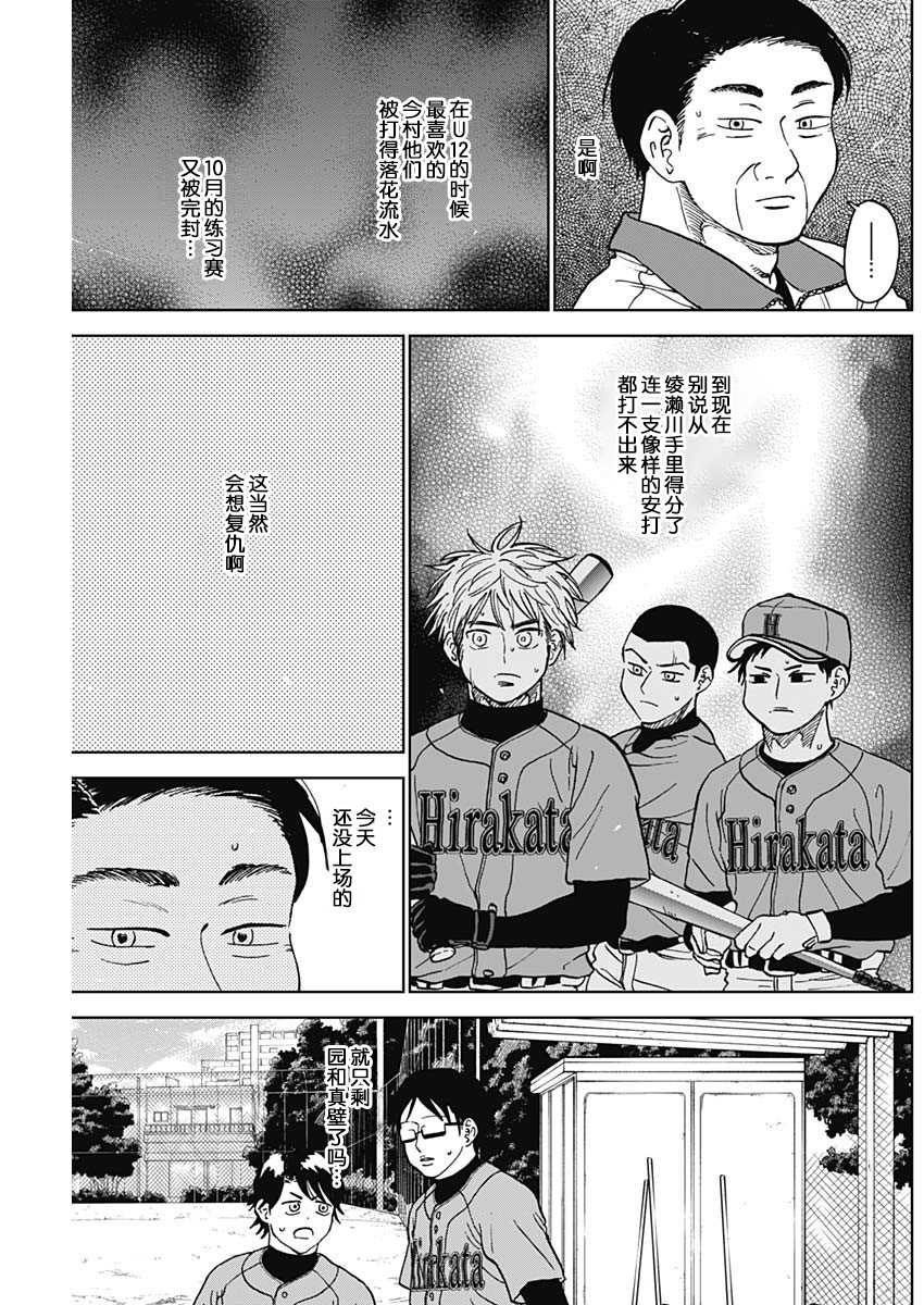 第75话