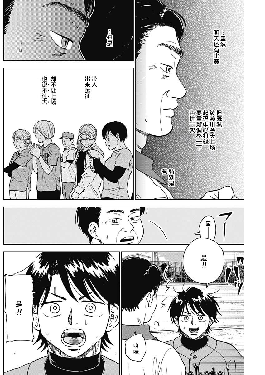 第75话