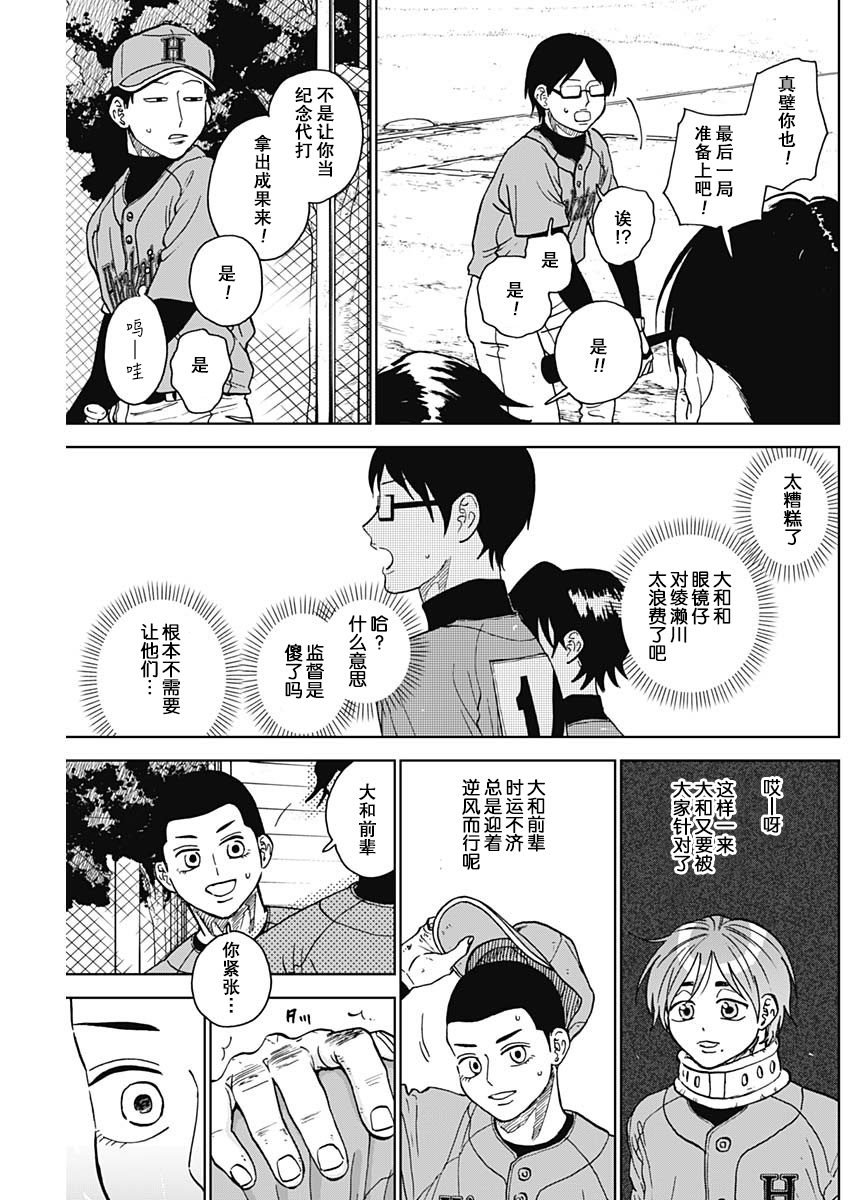 第75话