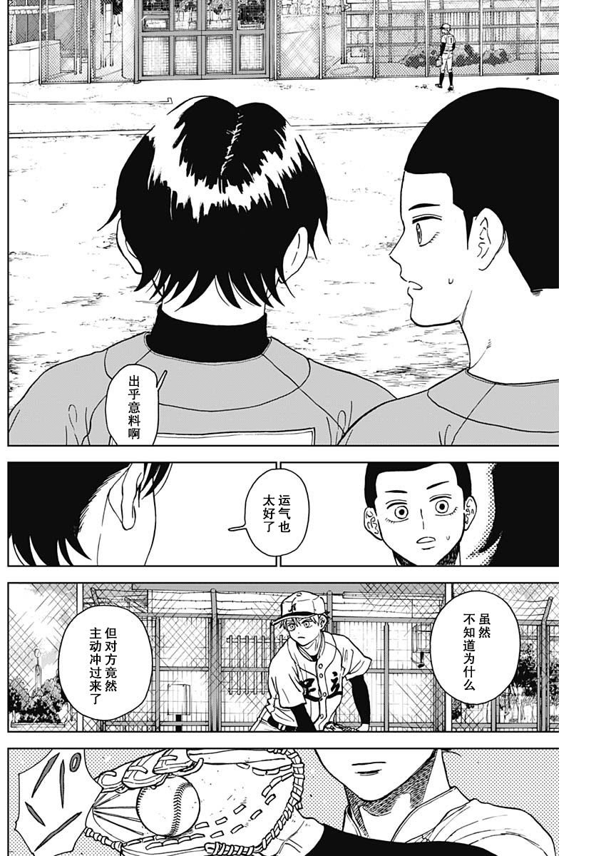 第75话