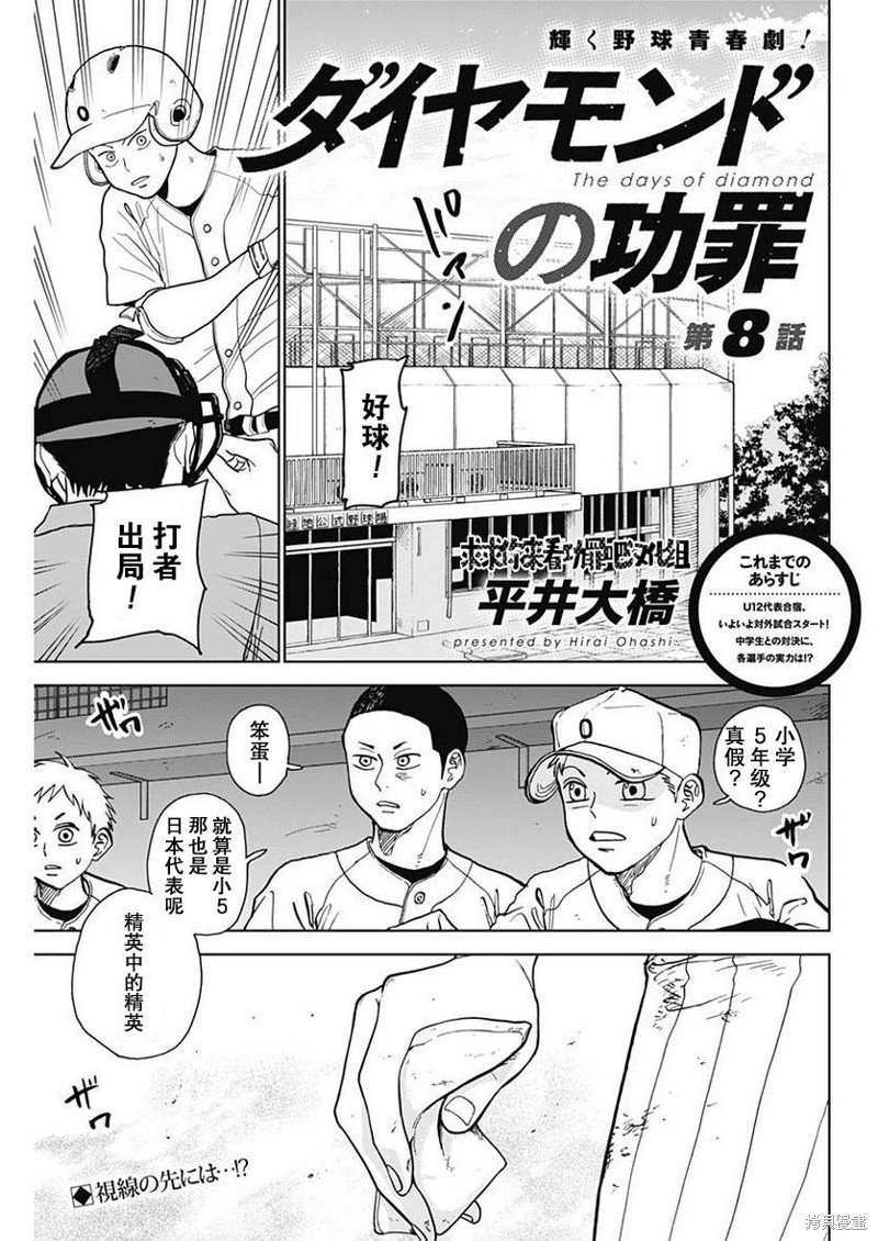 第8话