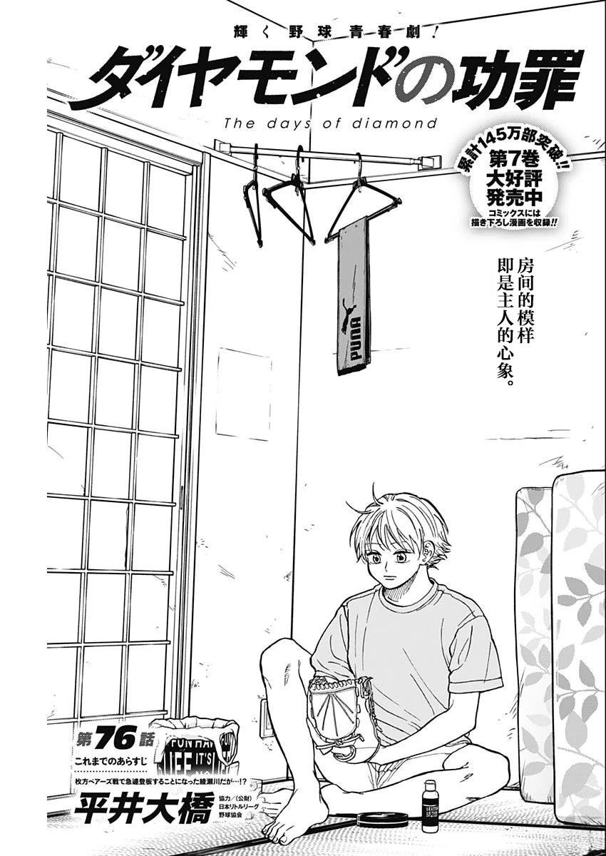 第76话