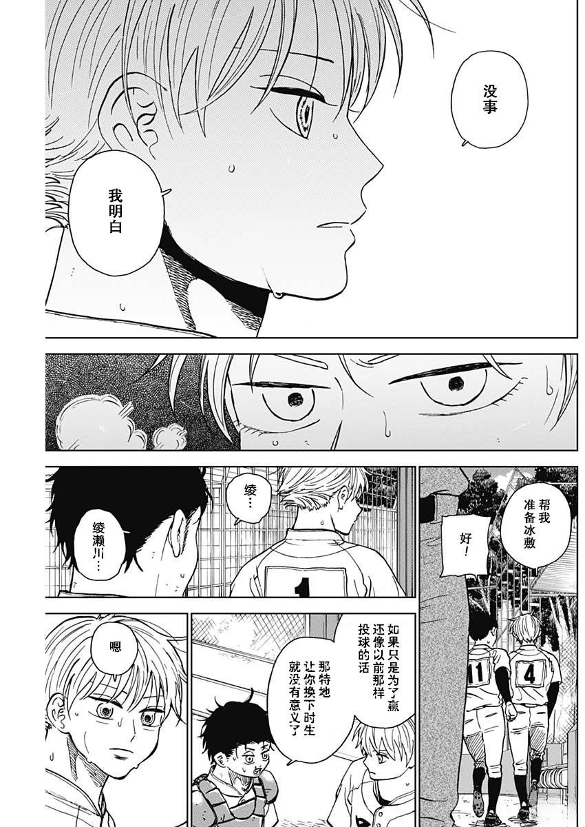 第76话