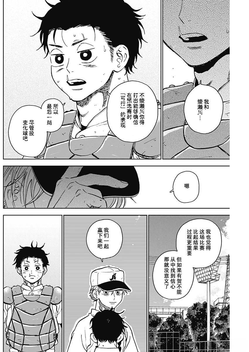 第76话