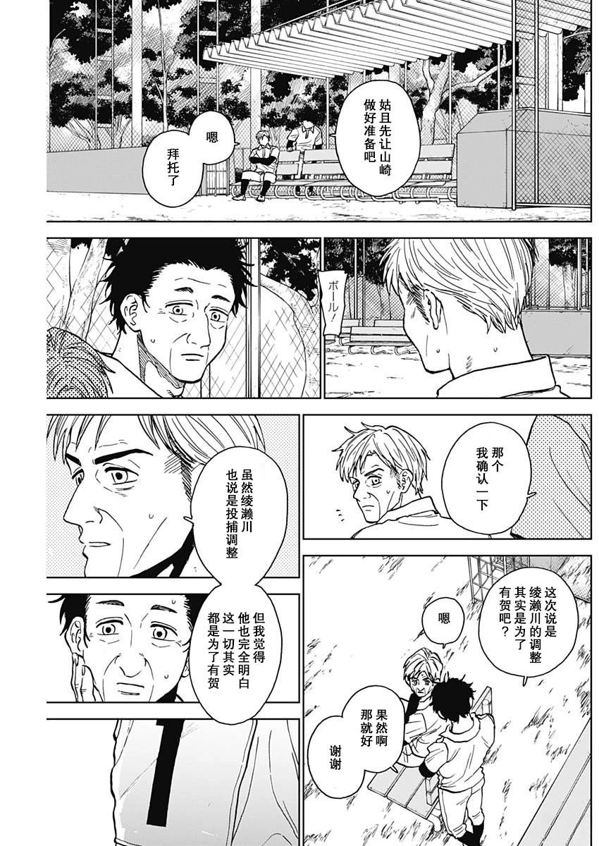 第76话